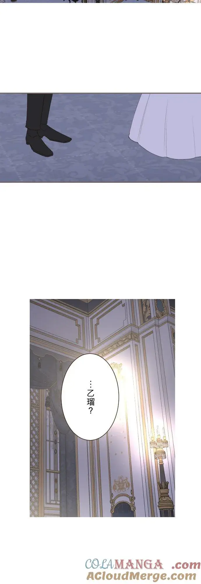 《龙骑士与转生圣女》144话 完美的太太图35