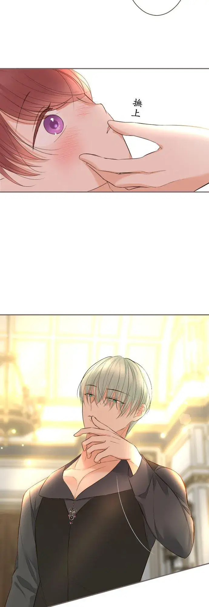 《龙骑士与转生圣女》144话 完美的太太图4