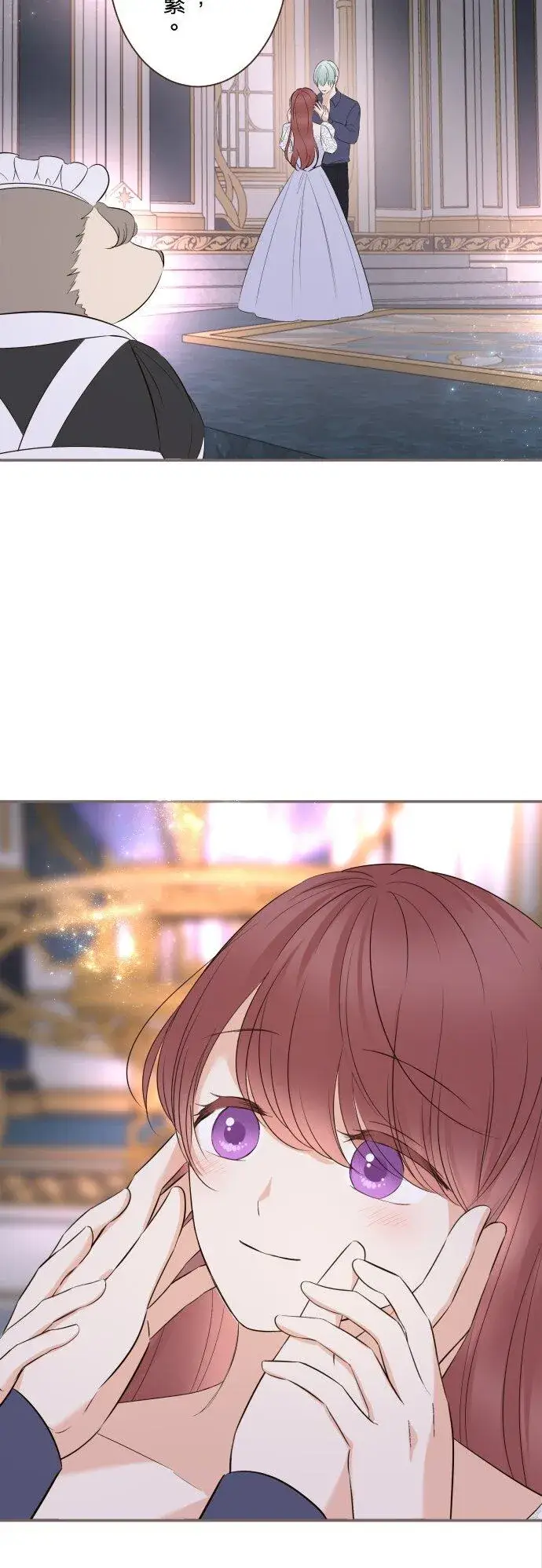 《龙骑士与转生圣女》145话 约好了哦图10