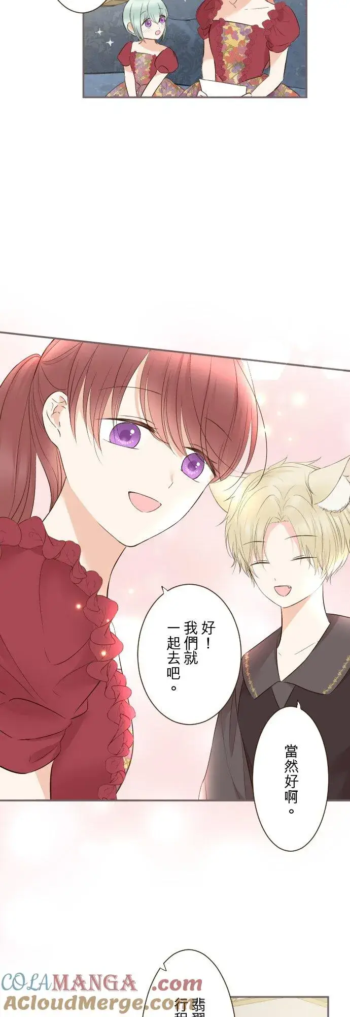 《龙骑士与转生圣女》145话 约好了哦图17