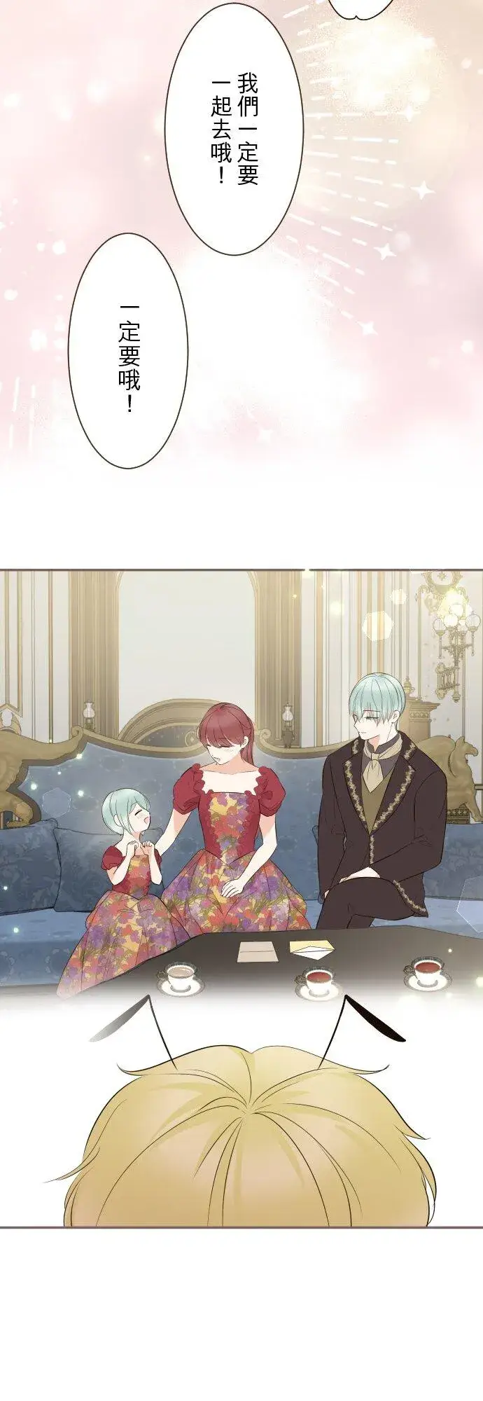 《龙骑士与转生圣女》145话 约好了哦图20
