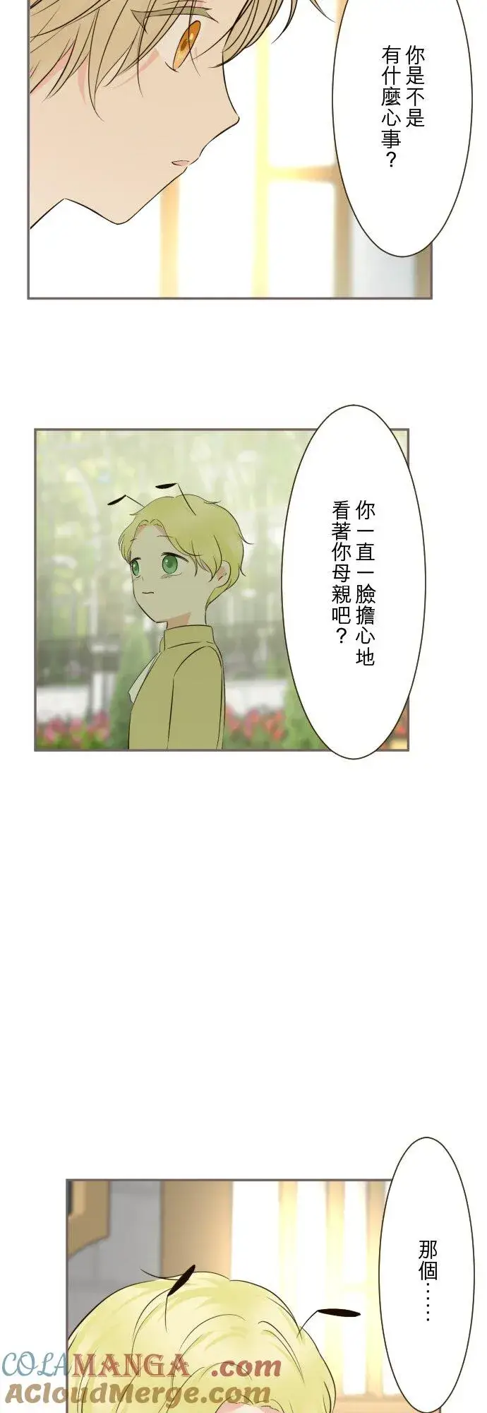 《龙骑士与转生圣女》145话 约好了哦图25