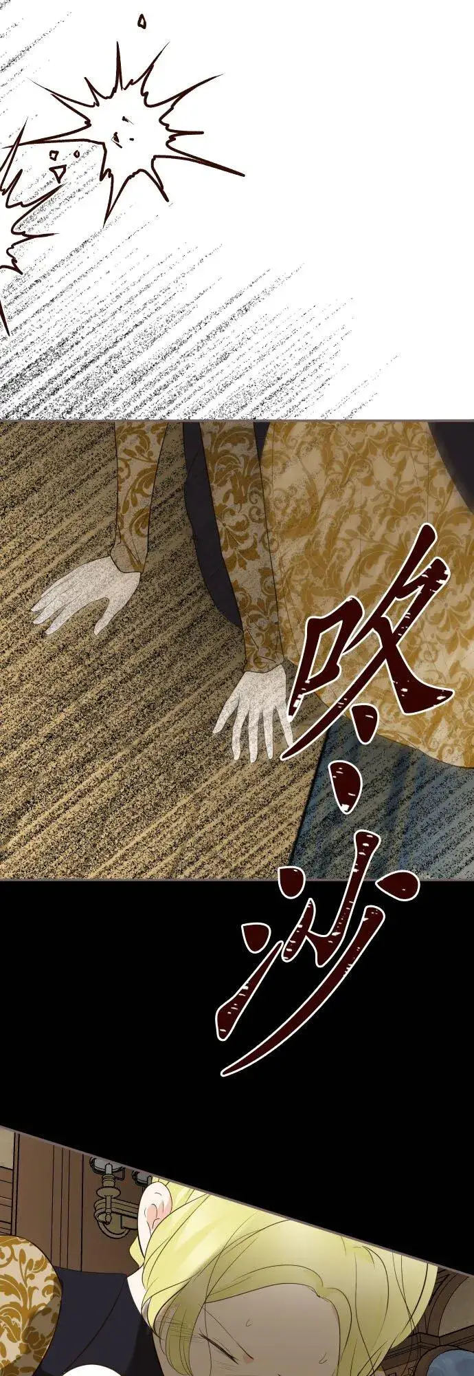 《龙骑士与转生圣女》145话 约好了哦图32