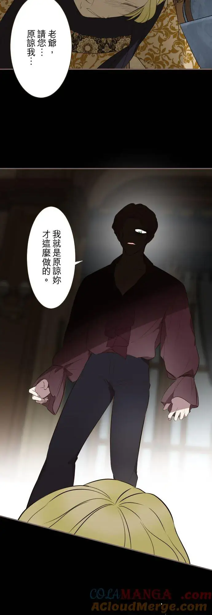 《龙骑士与转生圣女》145话 约好了哦图33