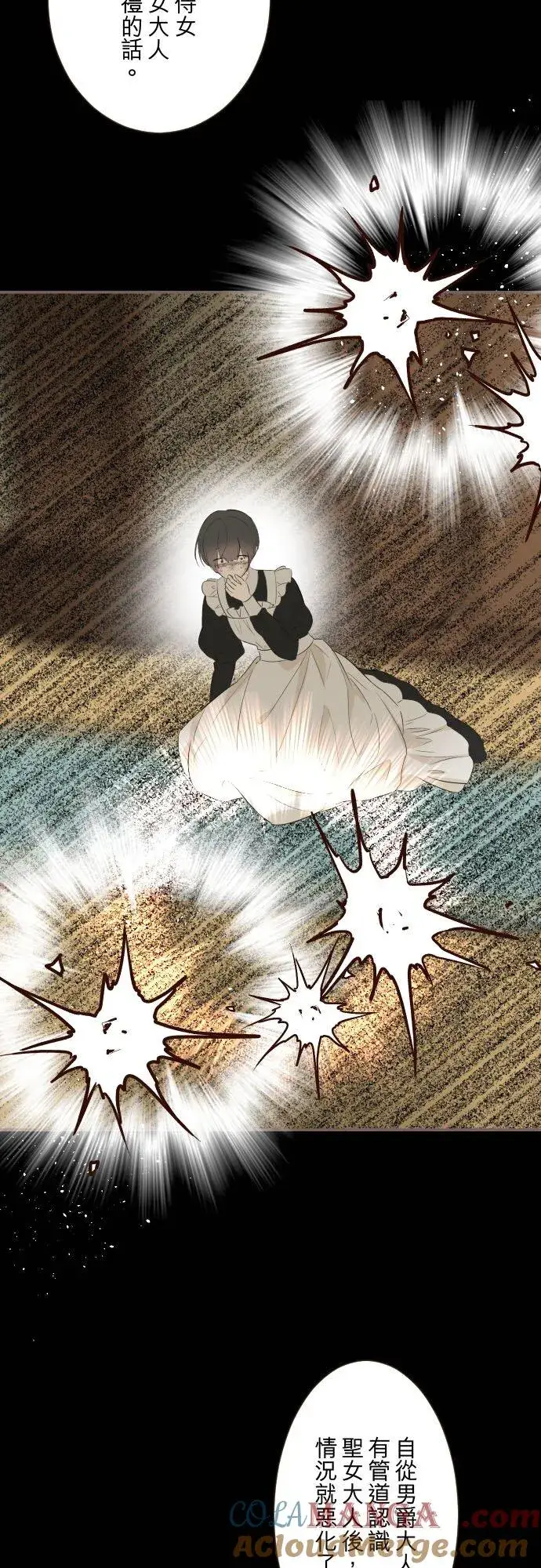 《龙骑士与转生圣女》145话 约好了哦图35