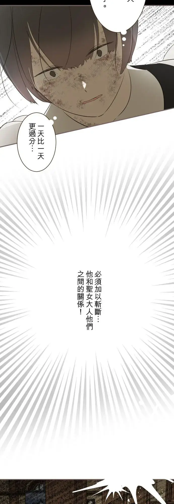 《龙骑士与转生圣女》145话 约好了哦图36