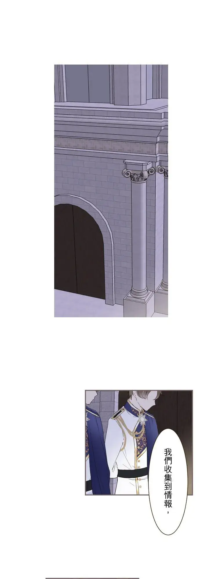 《龙骑士与转生圣女》145话 约好了哦图38