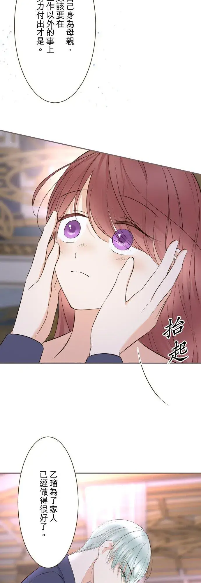 《龙骑士与转生圣女》145话 约好了哦图6