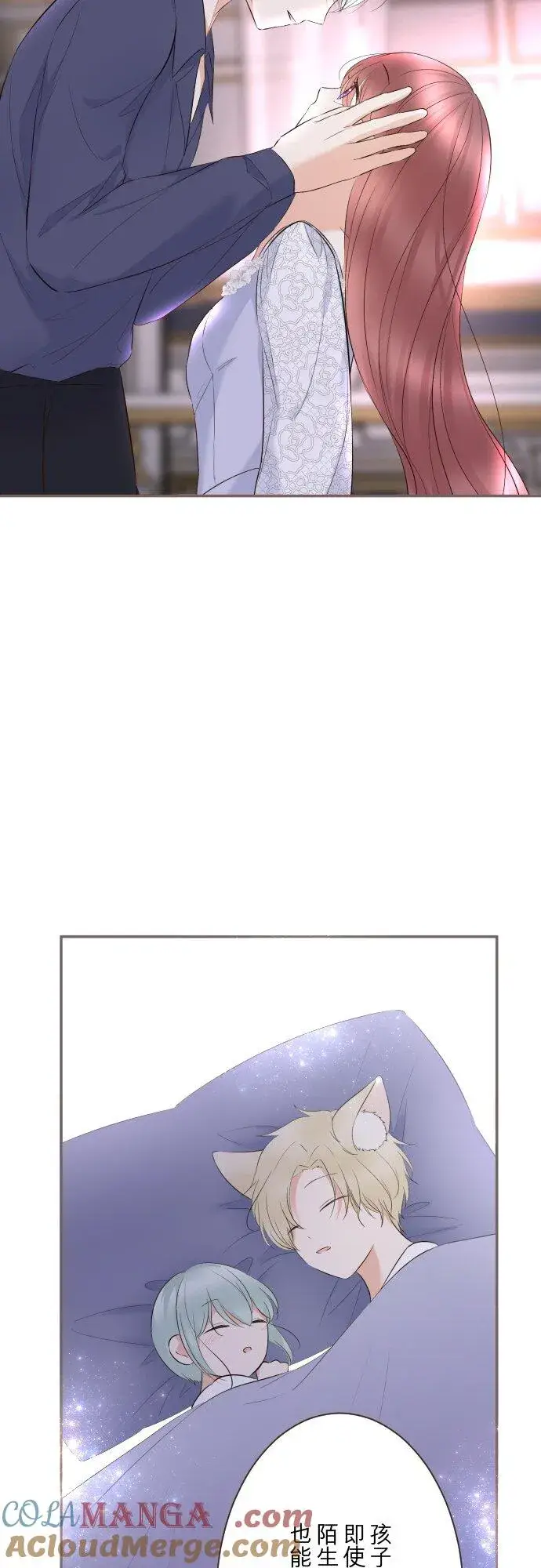 《龙骑士与转生圣女》145话 约好了哦图7