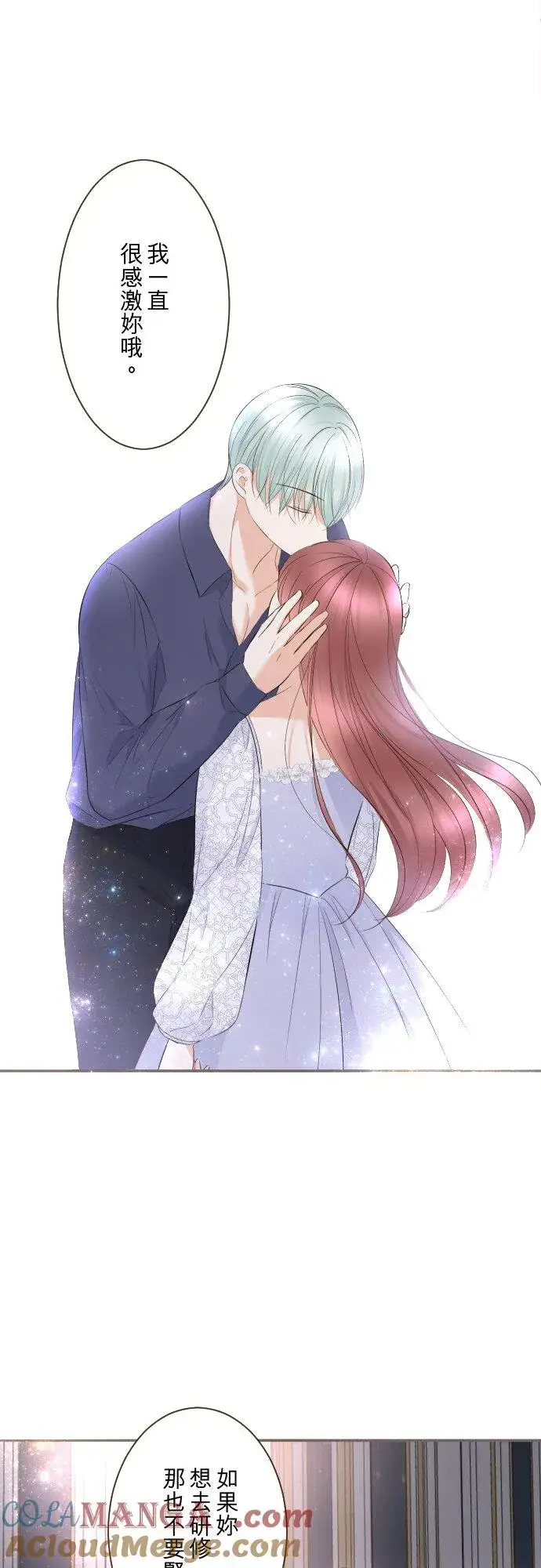 《龙骑士与转生圣女》145话 约好了哦图9