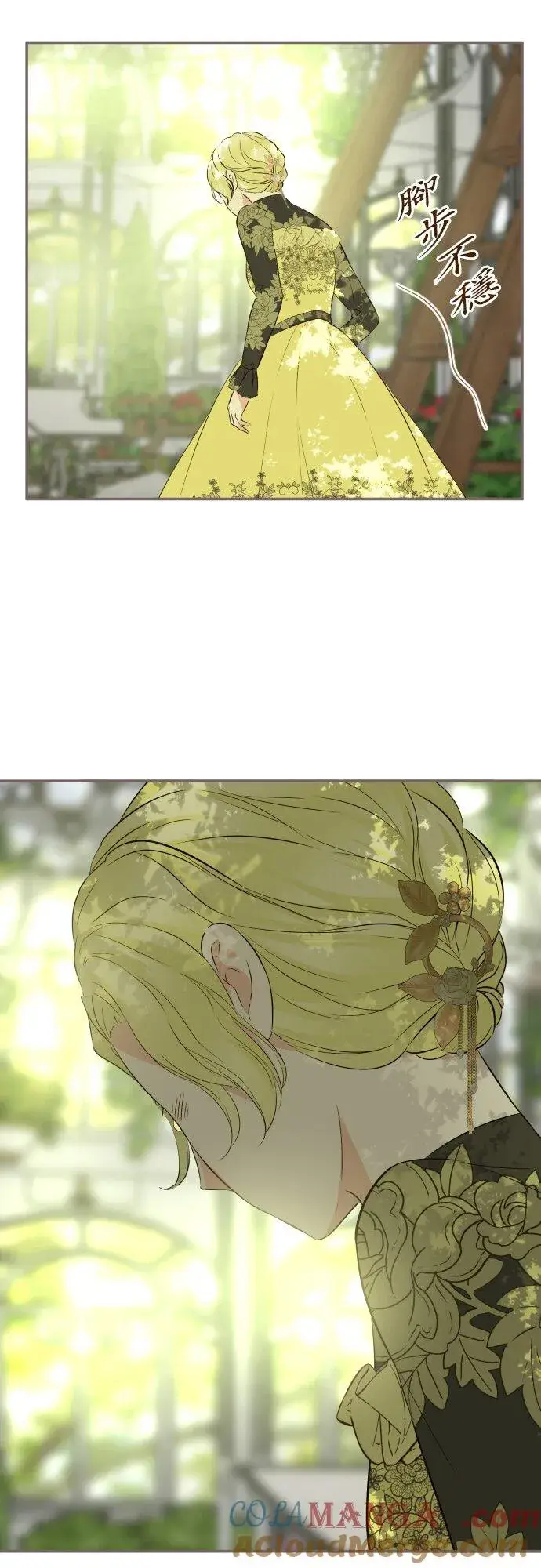 《龙骑士与转生圣女》146话 母与子图11