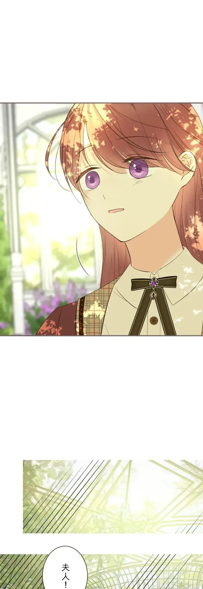《龙骑士与转生圣女》146话 母与子图12