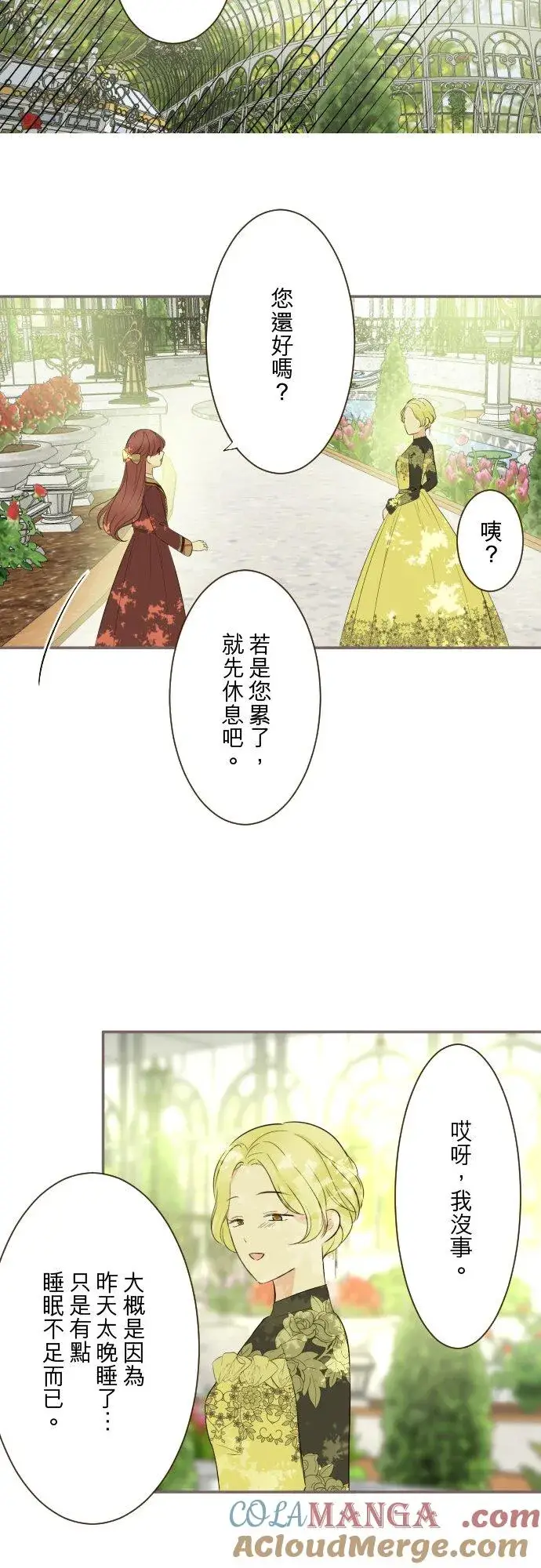 《龙骑士与转生圣女》146话 母与子图13