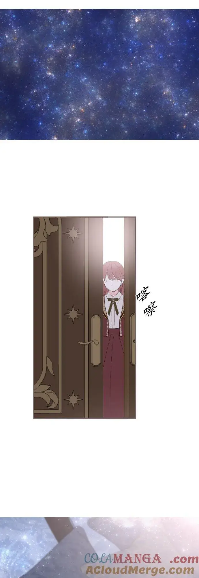 《龙骑士与转生圣女》146话 母与子图21