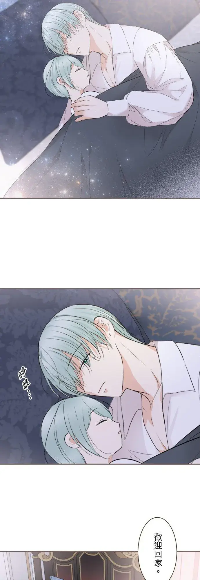 《龙骑士与转生圣女》146话 母与子图22