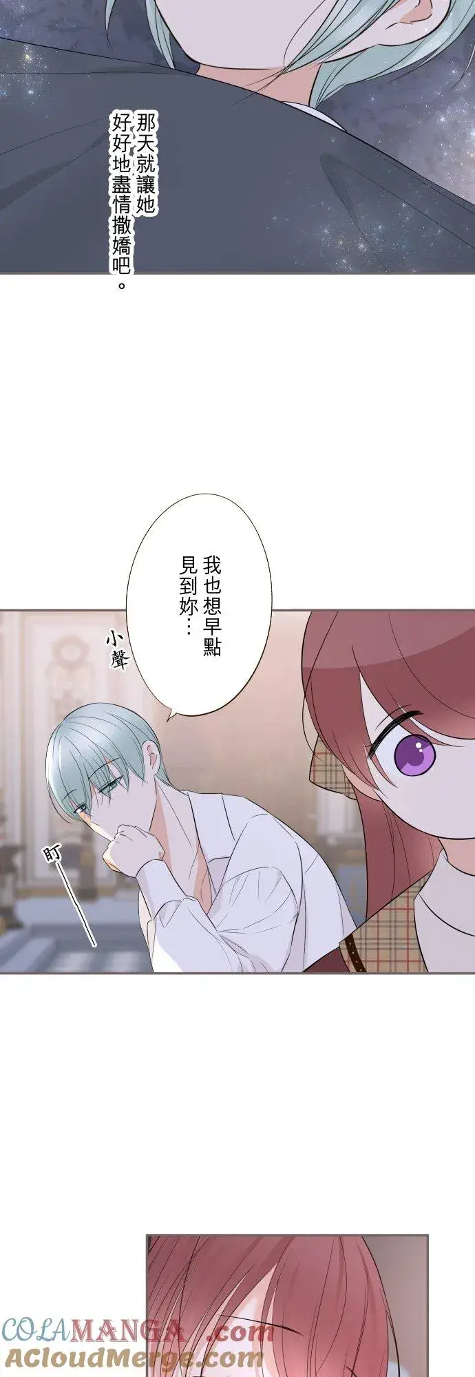 《龙骑士与转生圣女》146话 母与子图25