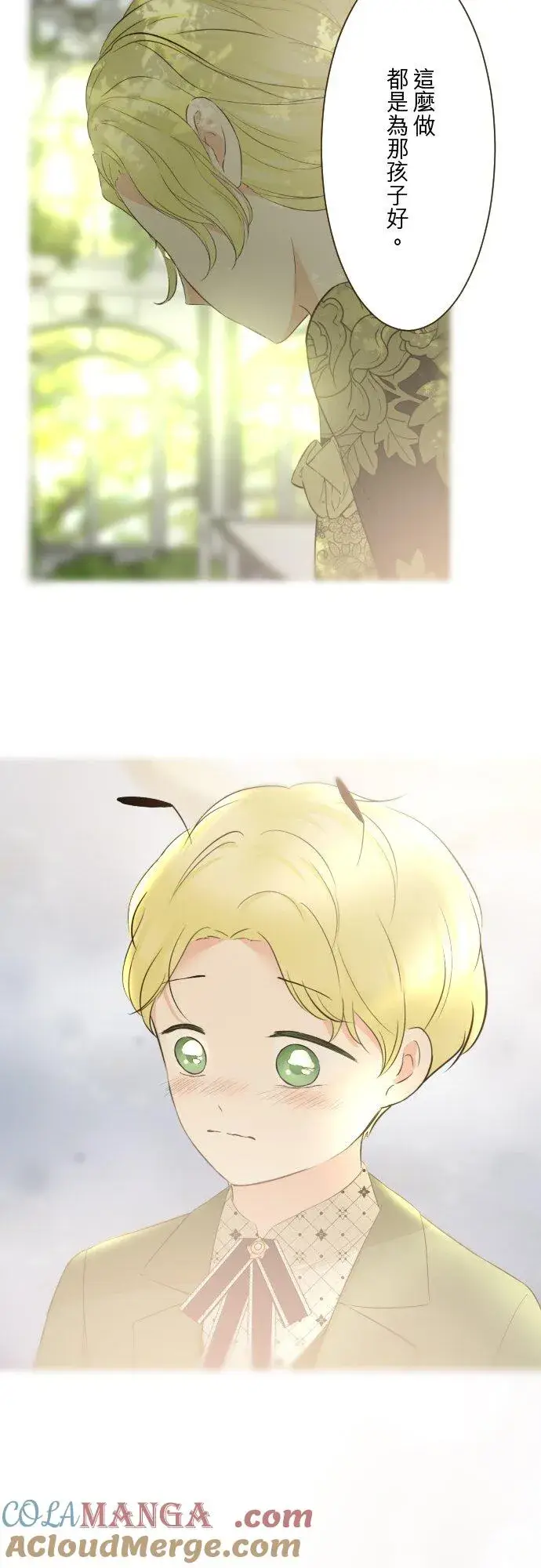 《龙骑士与转生圣女》146话 母与子图29