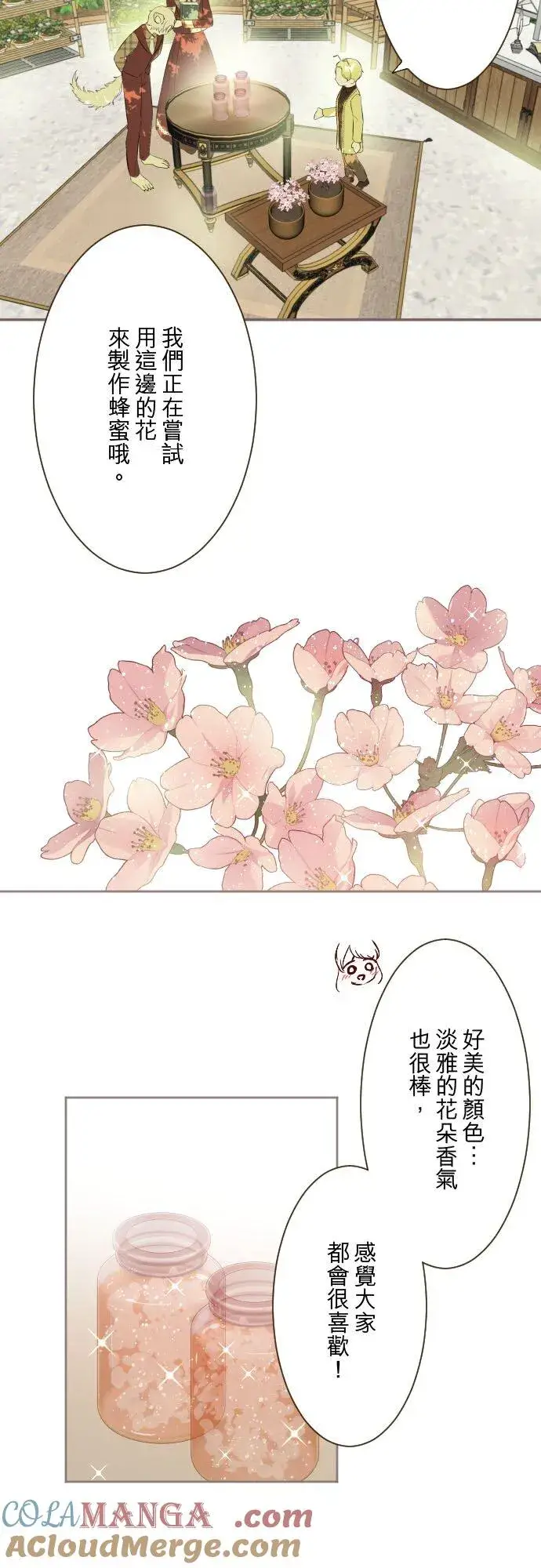 《龙骑士与转生圣女》146话 母与子图5