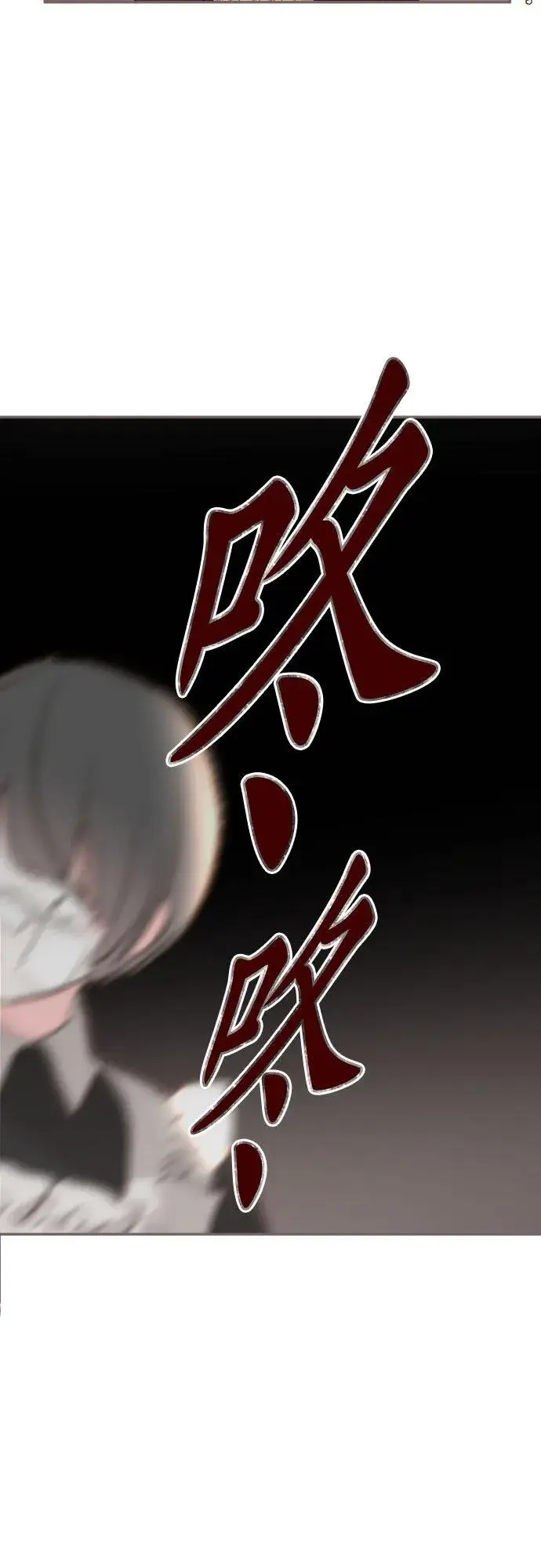 《龙骑士与转生圣女》148话 因为想守护图10