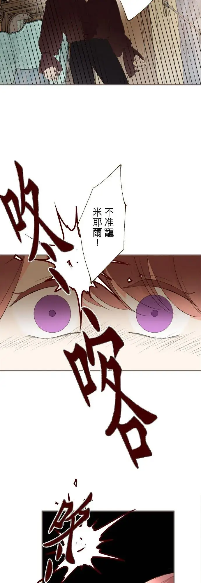 《龙骑士与转生圣女》148话 因为想守护图12