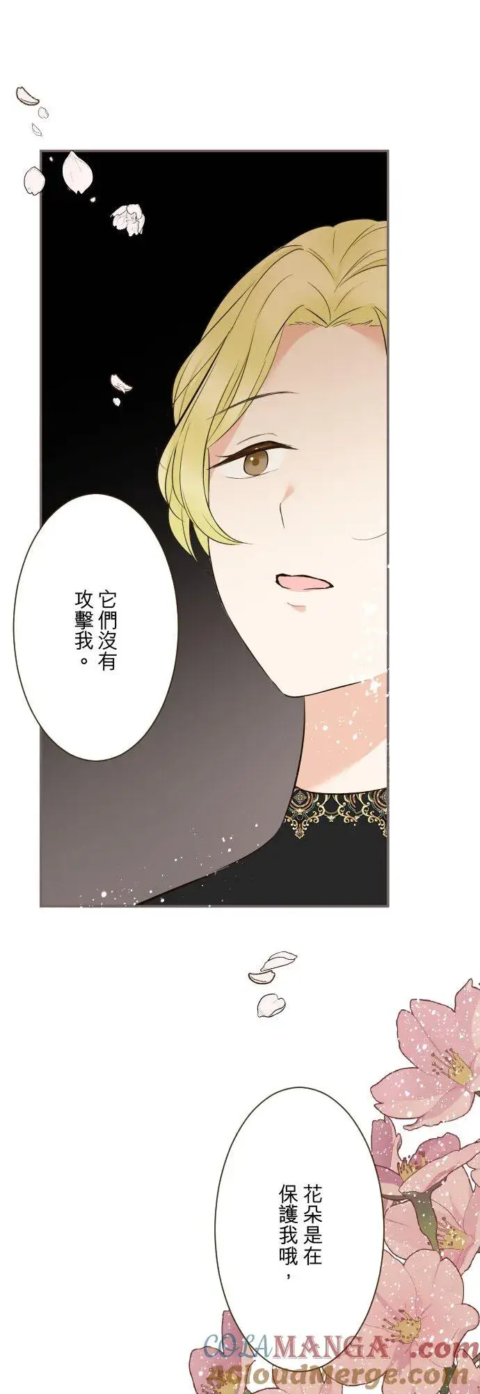 《龙骑士与转生圣女》148话 因为想守护图21
