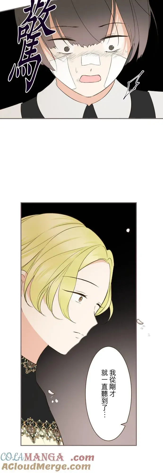 《龙骑士与转生圣女》148话 因为想守护图29