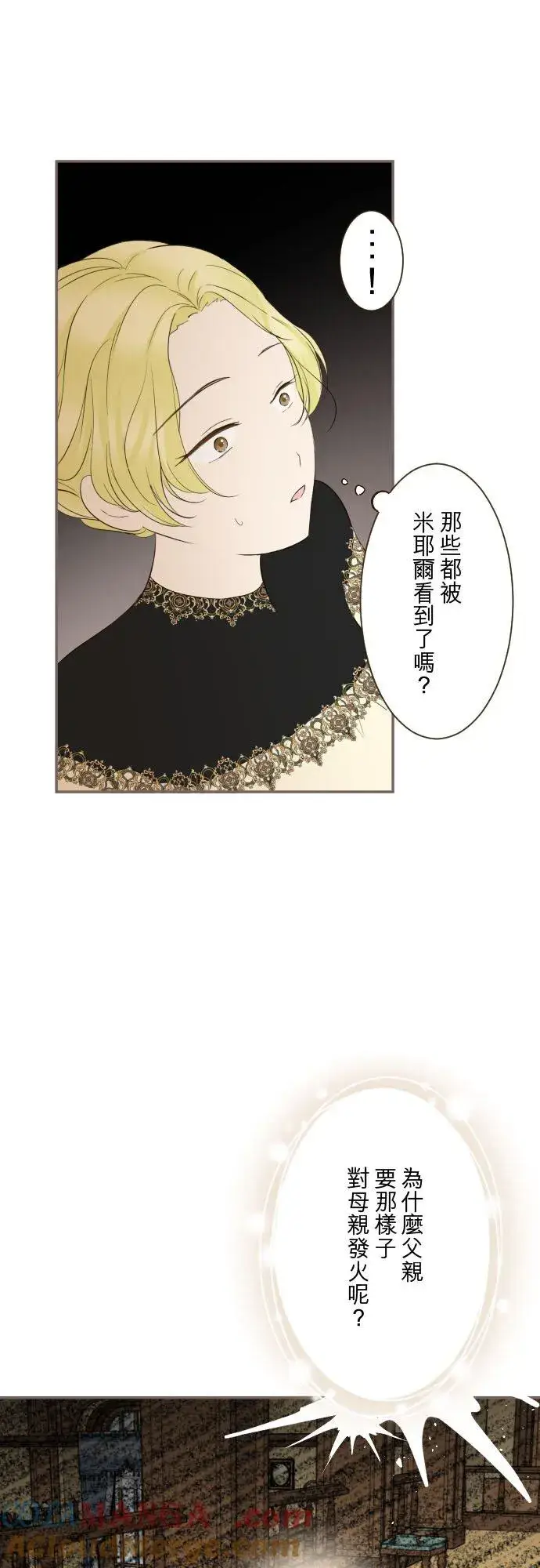 《龙骑士与转生圣女》148话 因为想守护图31