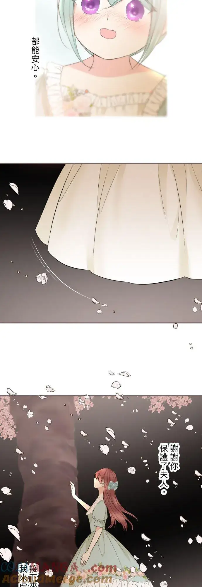 《龙骑士与转生圣女》148话 因为想守护图35