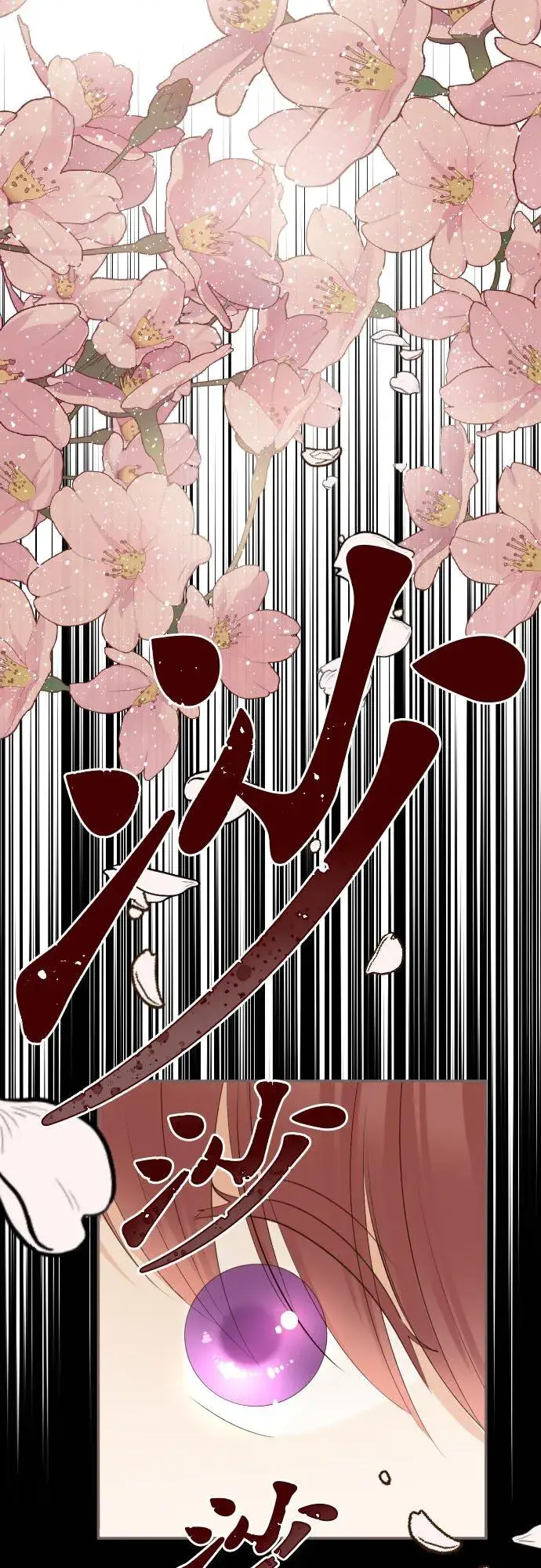 《龙骑士与转生圣女》148话 因为想守护图6