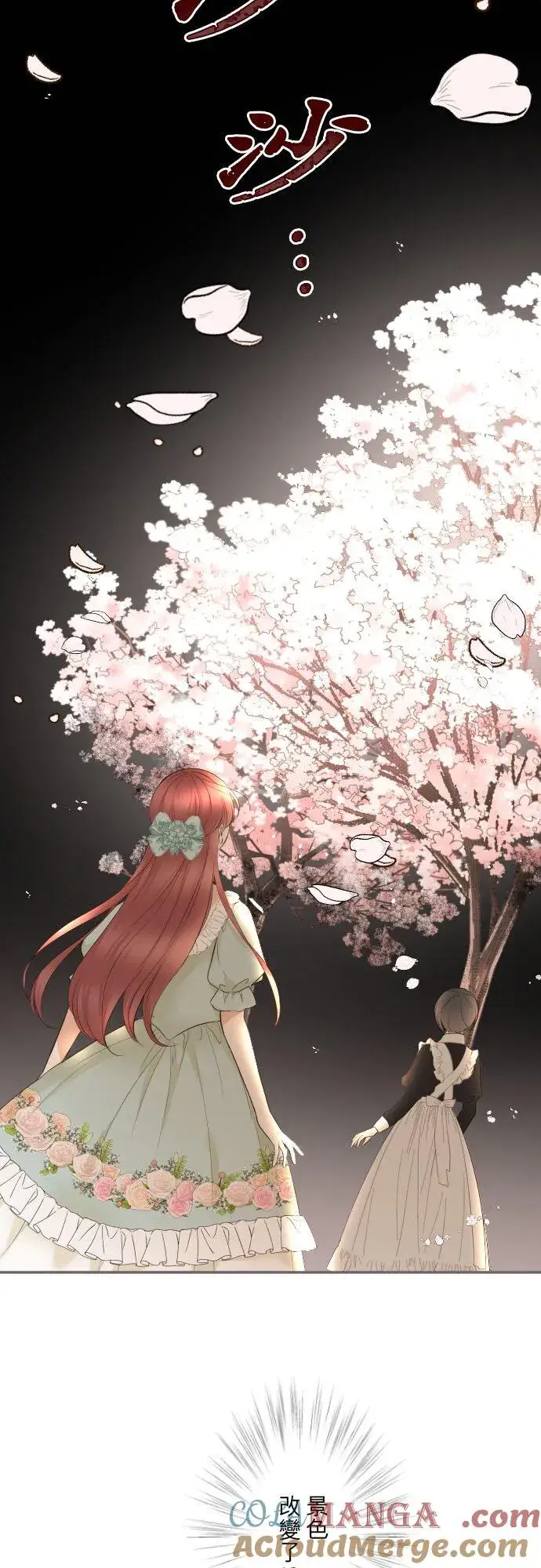 《龙骑士与转生圣女》148话 因为想守护图7