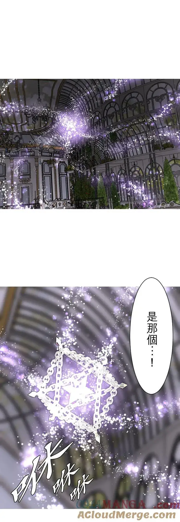 《龙骑士与转生圣女》149话 寻找图11