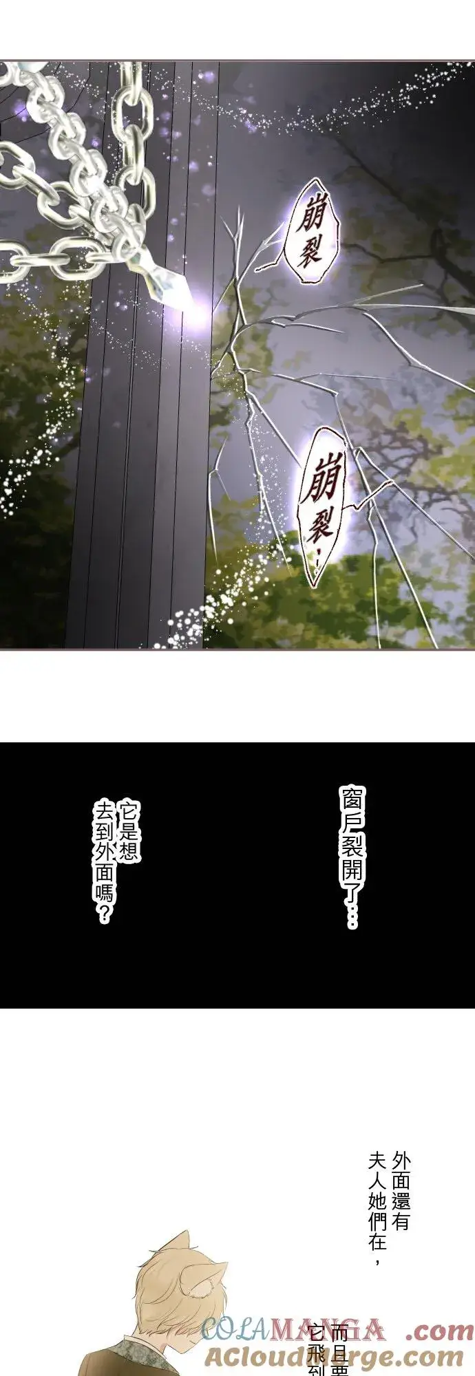 《龙骑士与转生圣女》149话 寻找图13