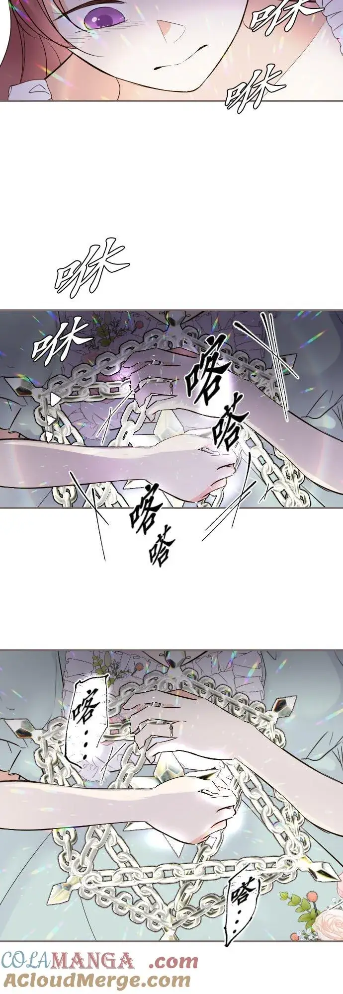 《龙骑士与转生圣女》149话 寻找图17