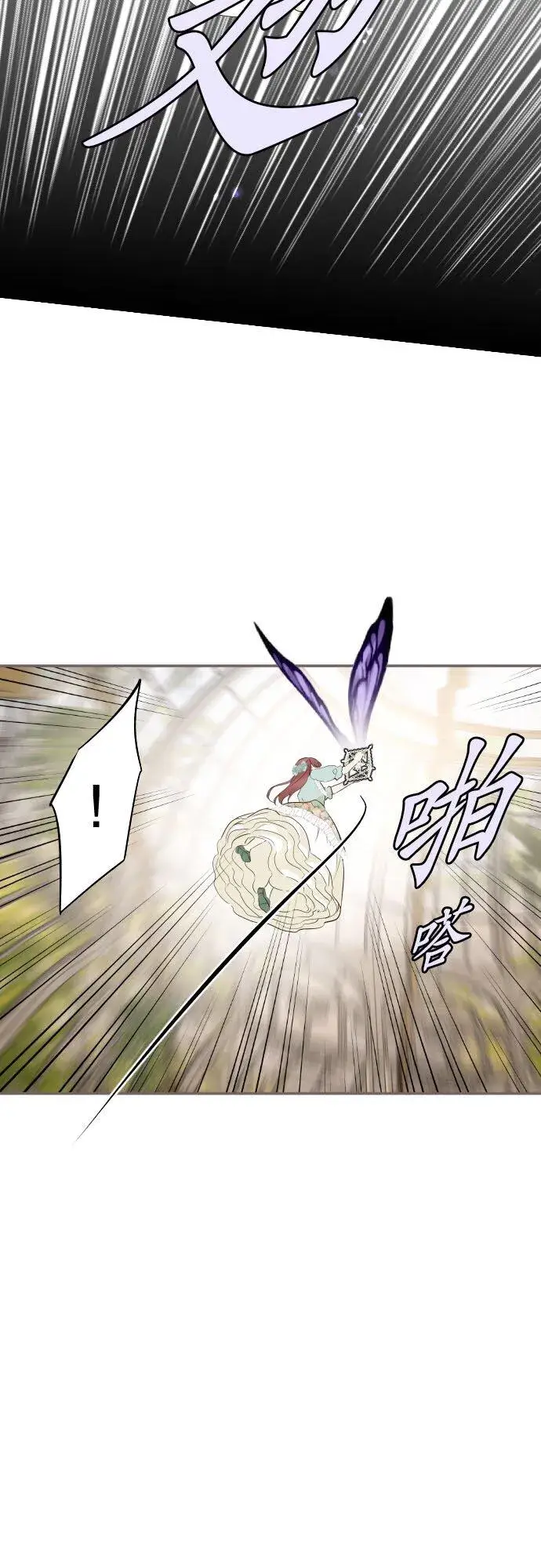 《龙骑士与转生圣女》149话 寻找图20
