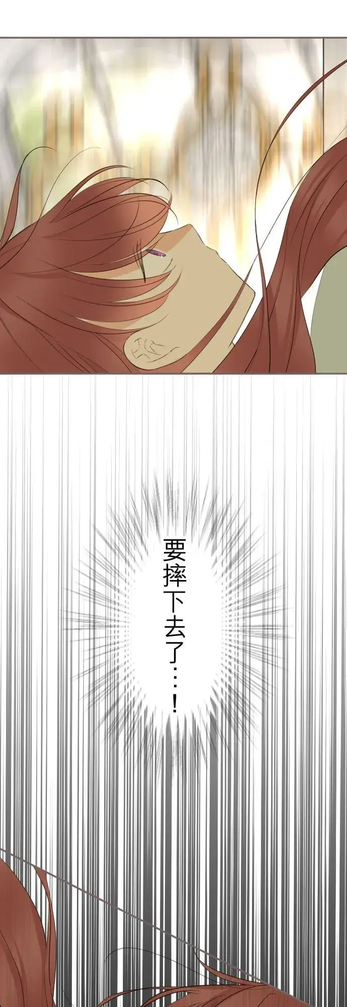 《龙骑士与转生圣女》149话 寻找图22