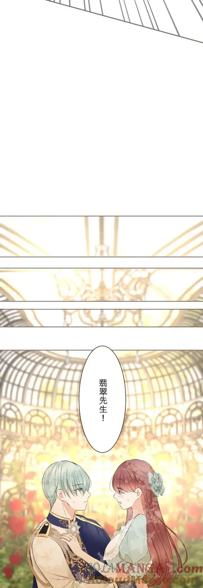 《龙骑士与转生圣女》149话 寻找图29
