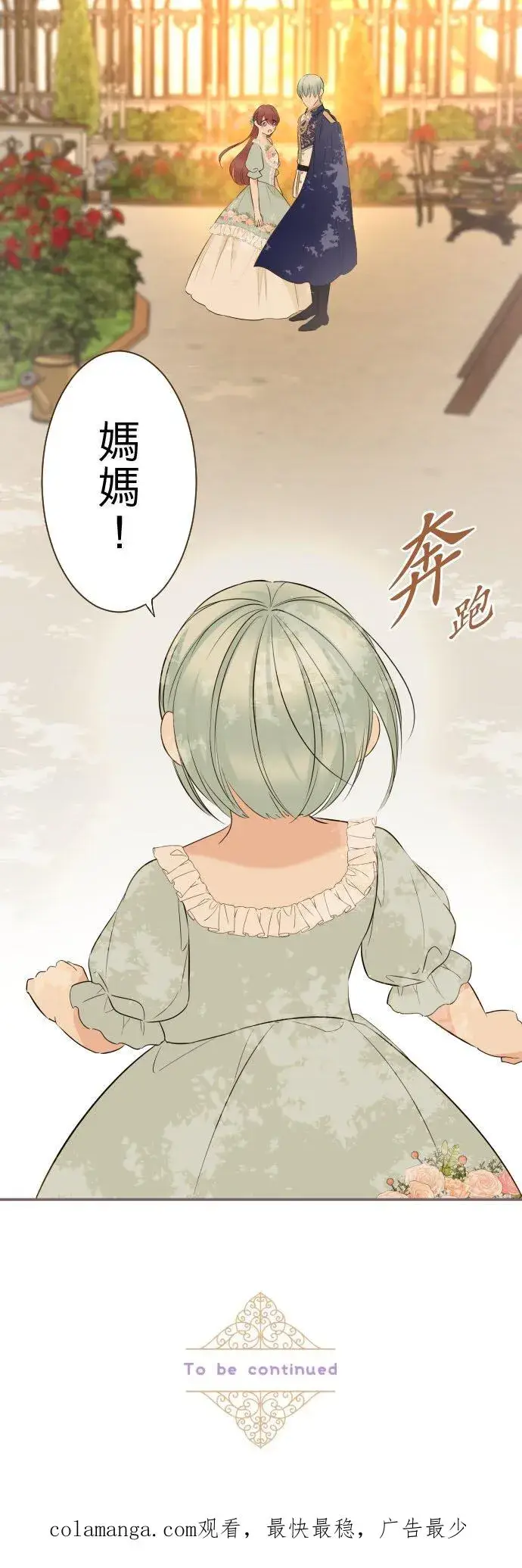 《龙骑士与转生圣女》149话 寻找图40