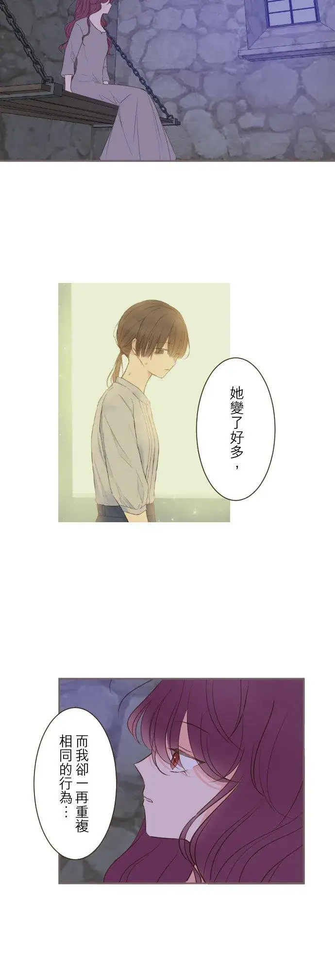 《龙骑士与转生圣女》72话 改变图20