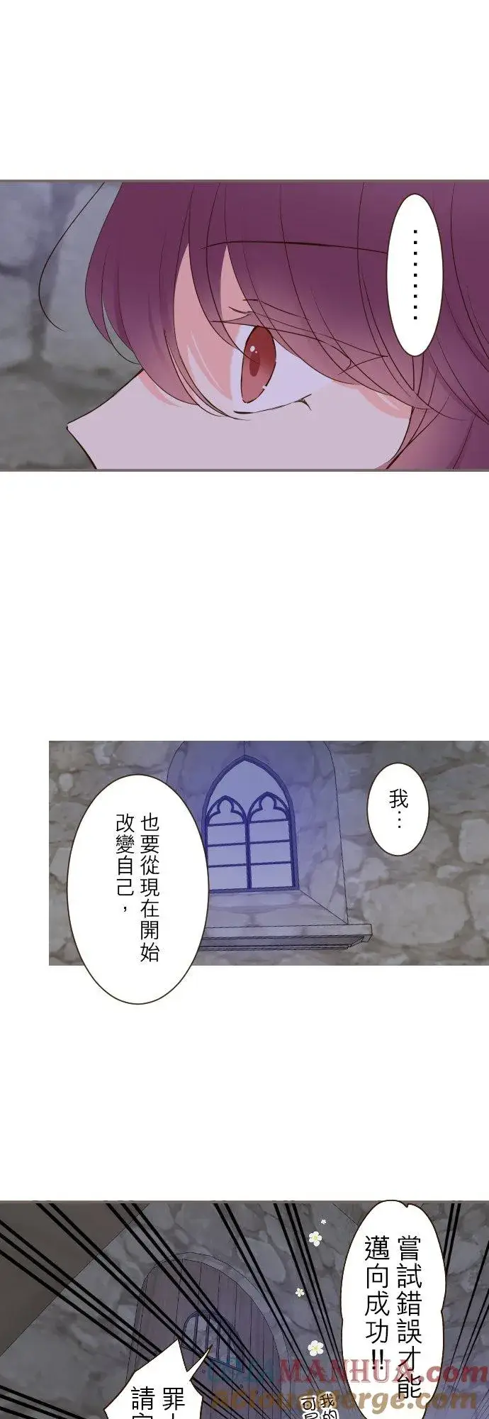 《龙骑士与转生圣女》72话 改变图21