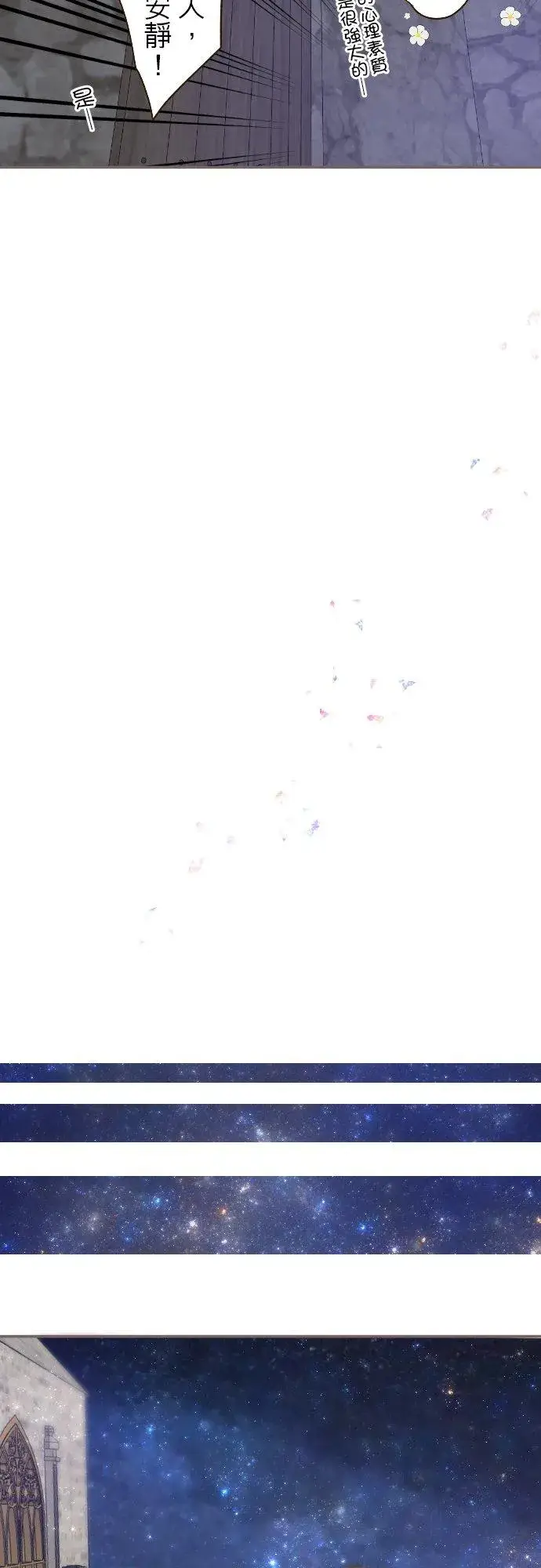 《龙骑士与转生圣女》72话 改变图22