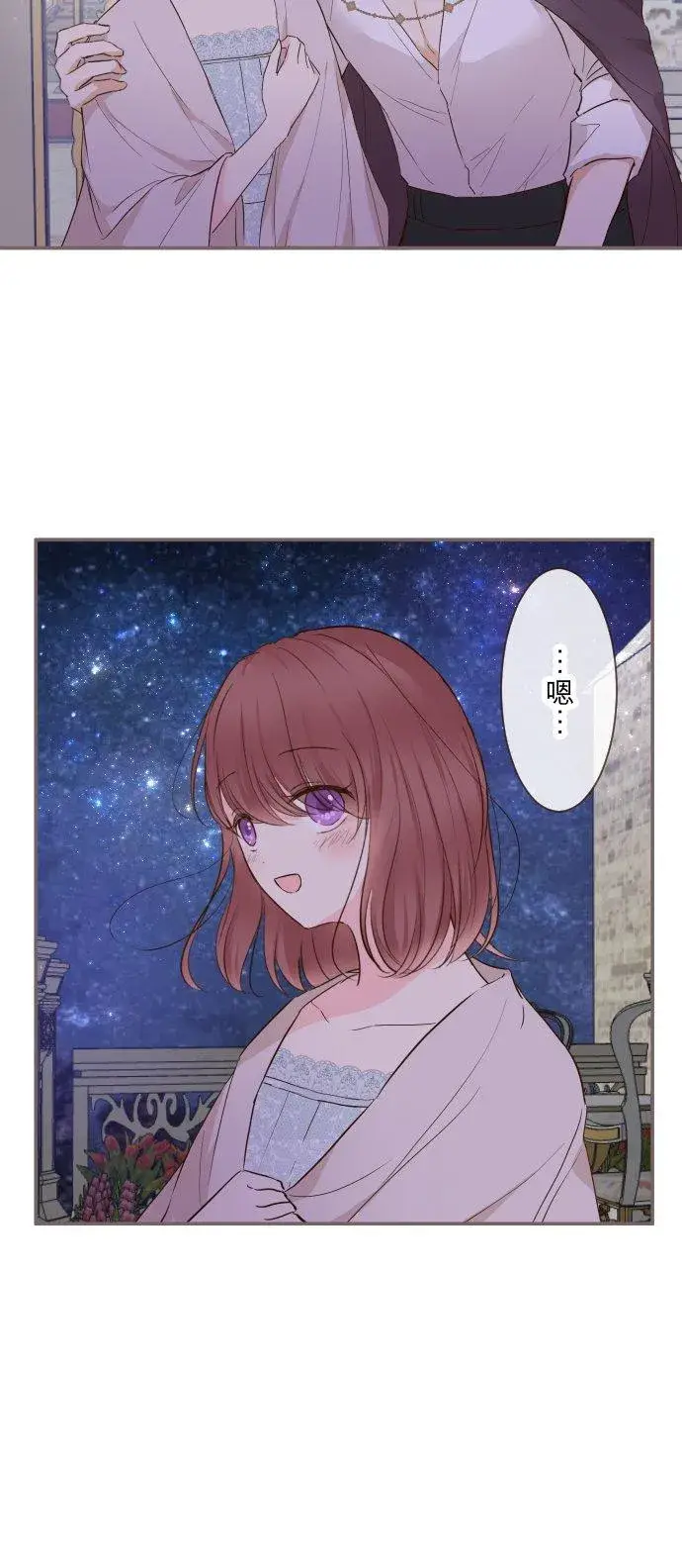 《龙骑士与转生圣女》72话 改变图26