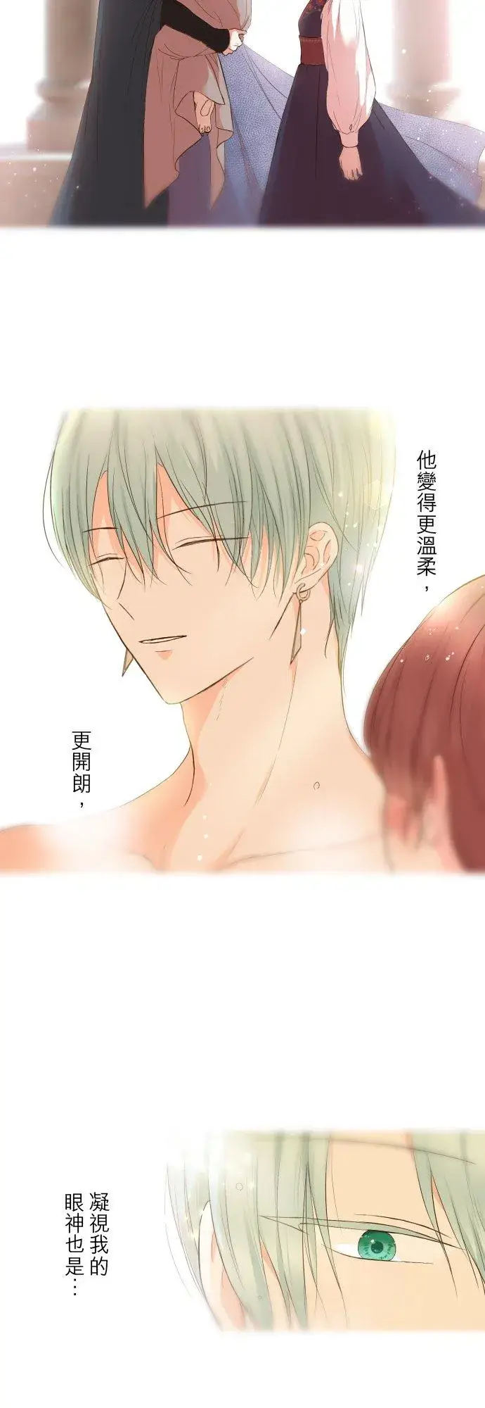 《龙骑士与转生圣女》72话 改变图28