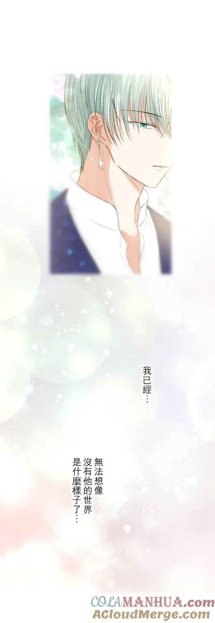 《龙骑士与转生圣女》72话 改变图29