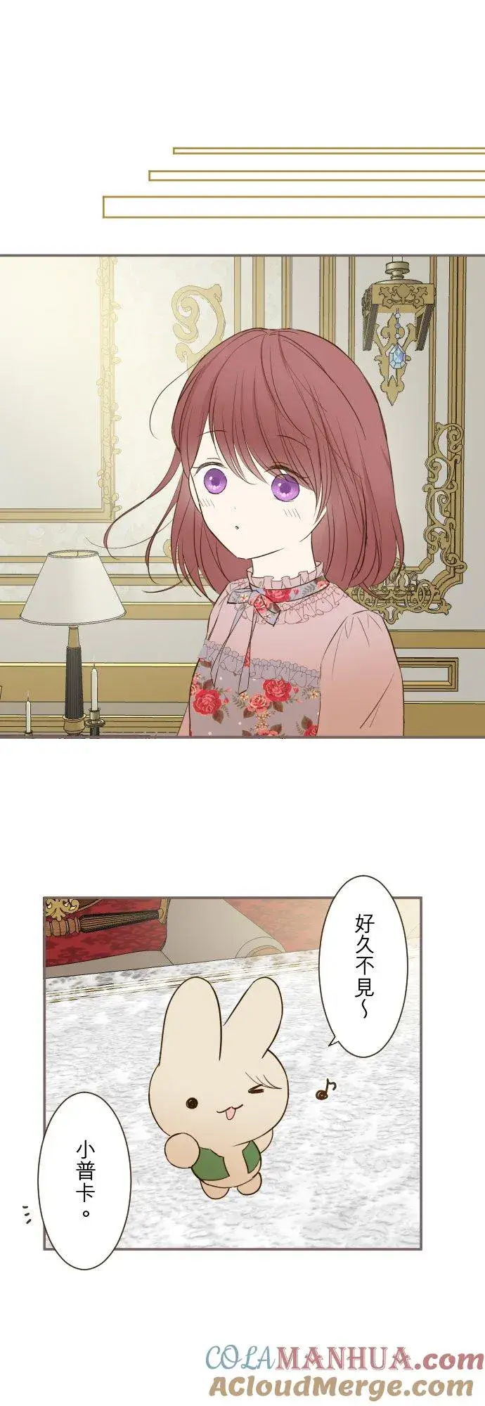 《龙骑士与转生圣女》73话 迈向仪式…图15