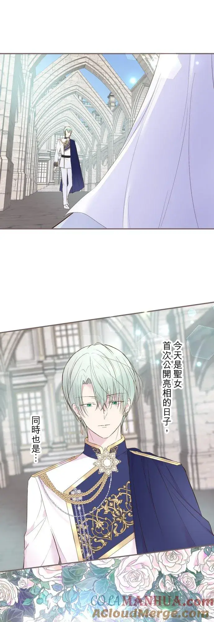 《龙骑士与转生圣女》73话 迈向仪式…图25