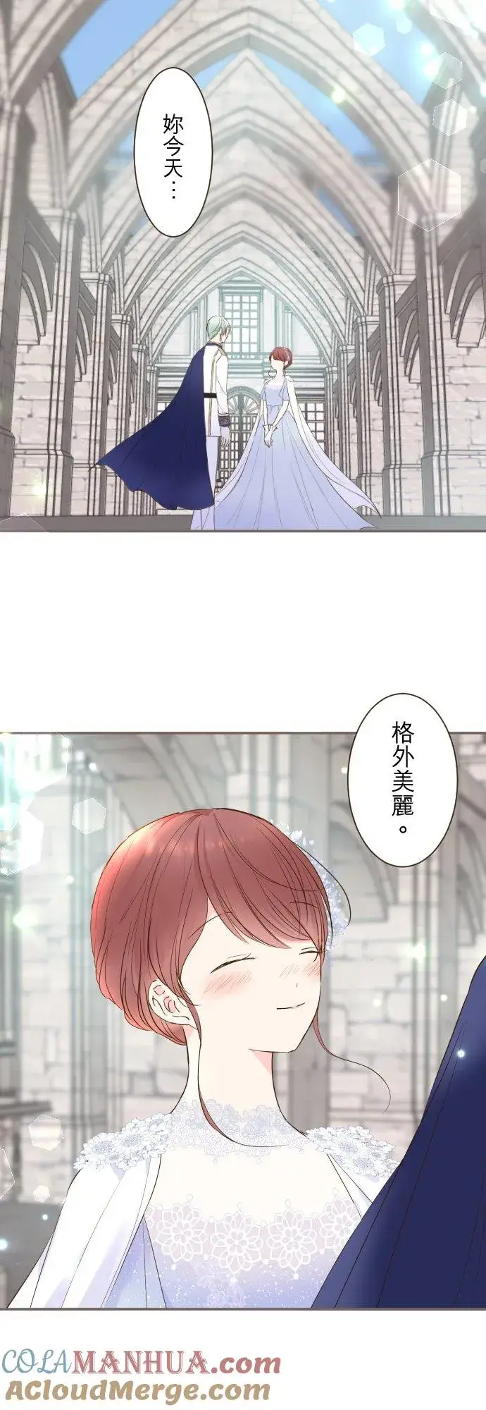 《龙骑士与转生圣女》73话 迈向仪式…图27