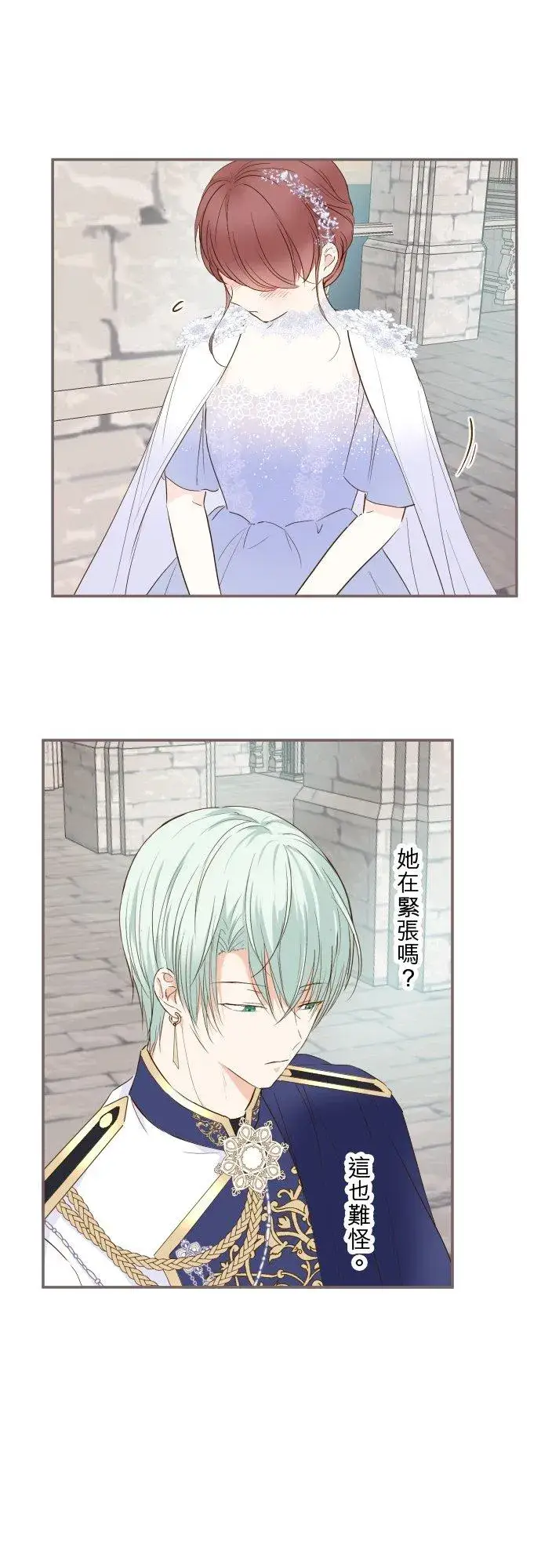 《龙骑士与转生圣女》73话 迈向仪式…图28