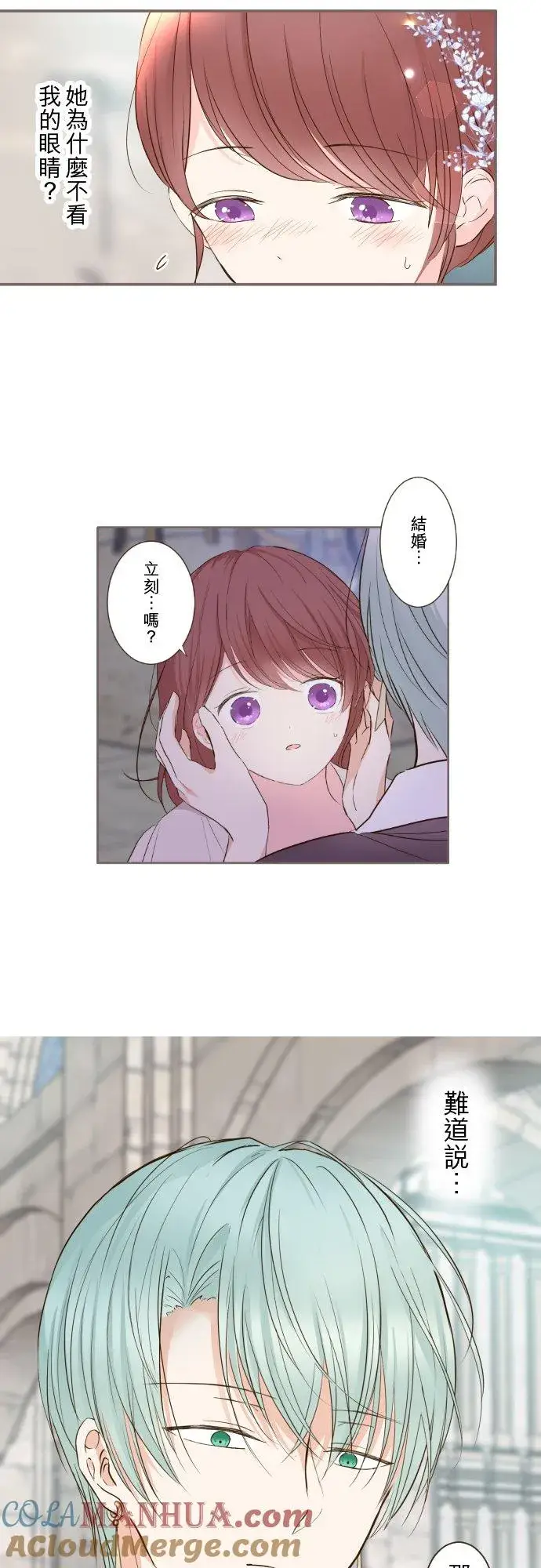 《龙骑士与转生圣女》73话 迈向仪式…图29