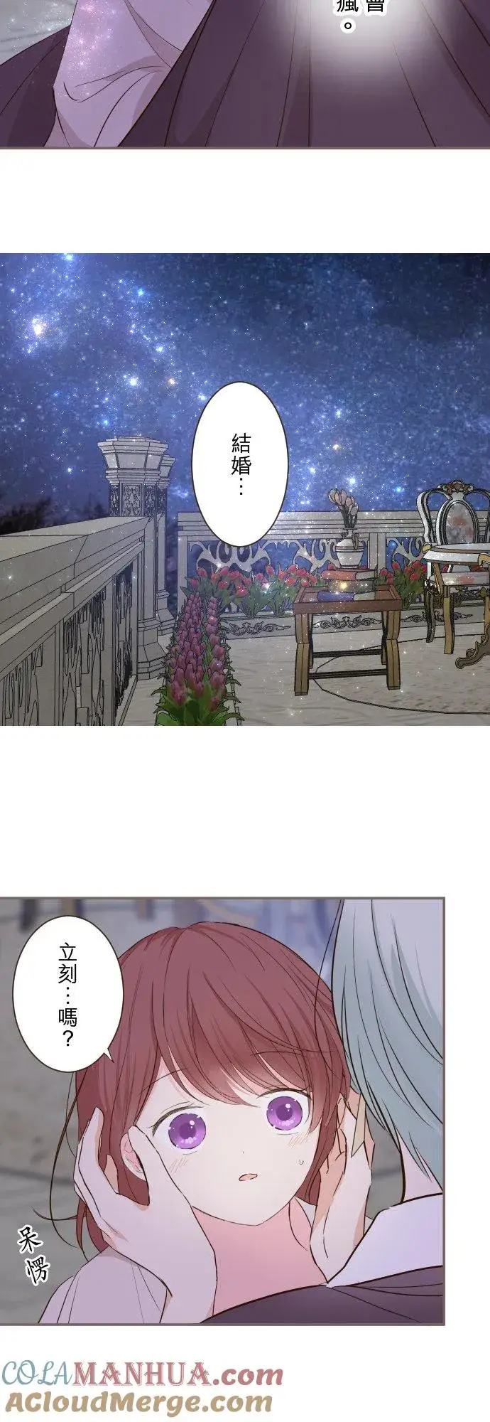 《龙骑士与转生圣女》73话 迈向仪式…图5