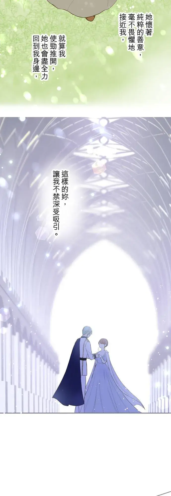 《龙骑士与转生圣女》74话 誓言图28